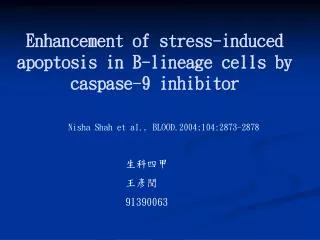 Enhancement of stress-induced apoptosis in B-lineage cells by caspase-9 inhibitor
