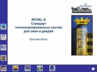 royal s