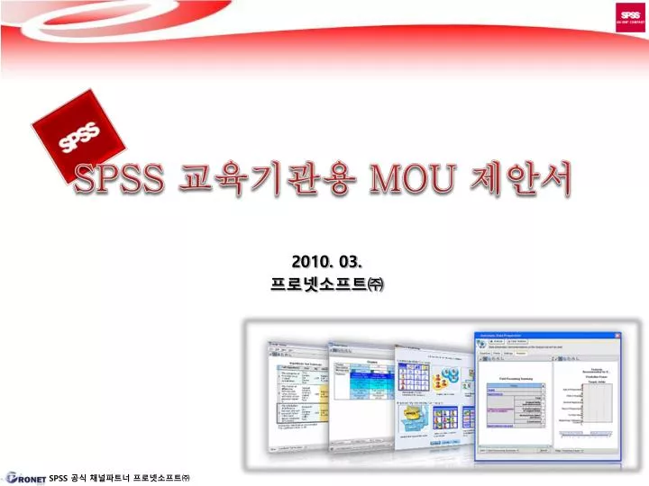 spss mou