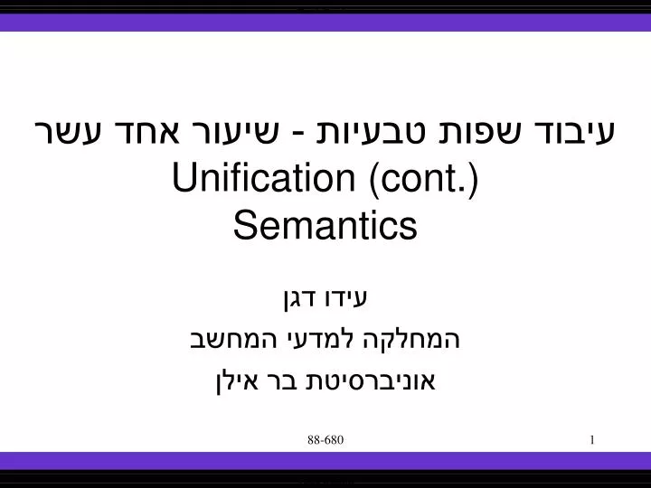 unification cont semantics
