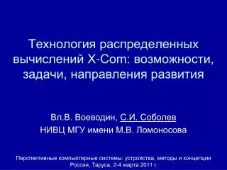 x com