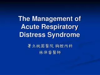 The Management of Acute Respiratory Distress Syndrome