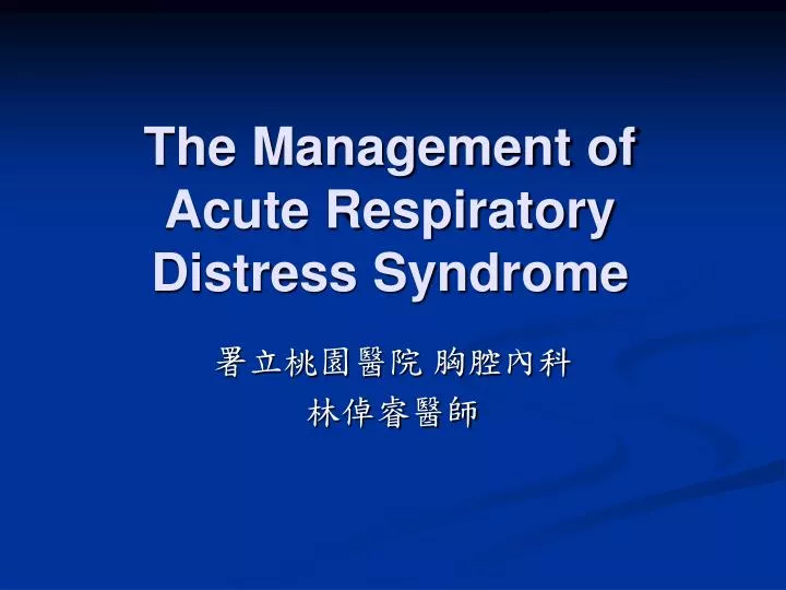 the management of acute respiratory distress syndrome