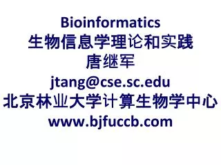 Bioinformatics ?????????? ??? jtang@cse.sc ????????????? bjfuccb