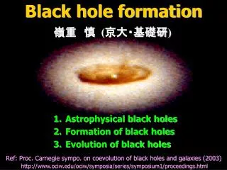Black hole formation