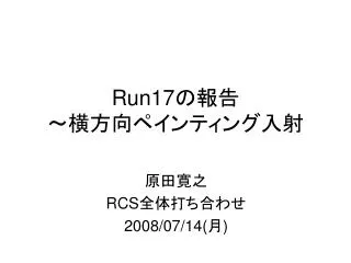 run17