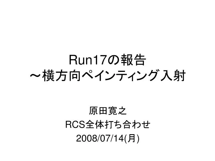 run17