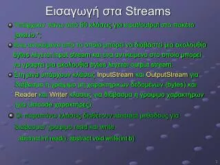 streams