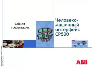 cp500