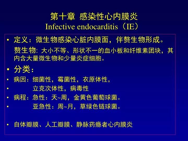 infective endocarditis ie