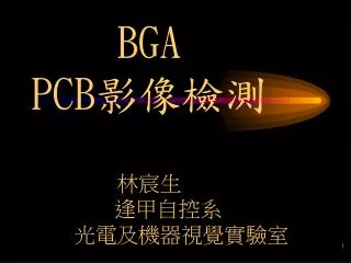 bga pcb