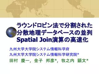 spatial join