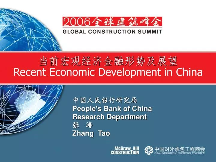 recent economic development in china