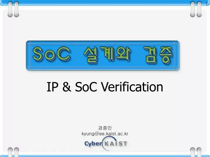 ip soc verification