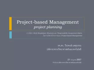 project based management project planning