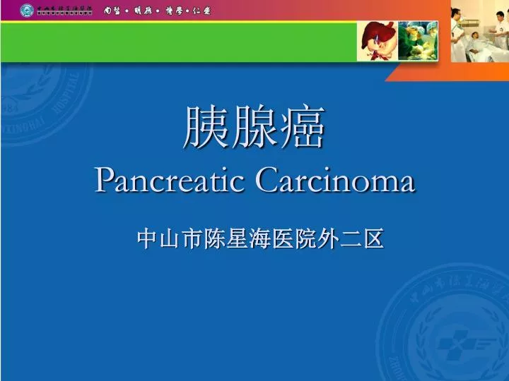 pancreatic carcinoma