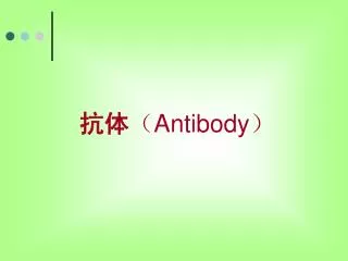 ?? ? Antibody ?