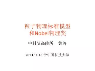 nobel