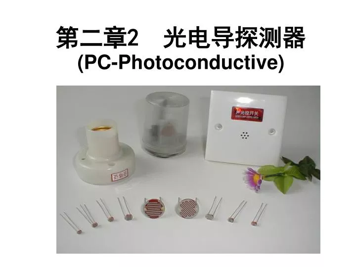 2 pc photoconductive