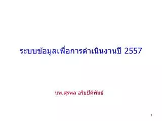 slide1