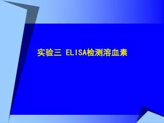 elisa