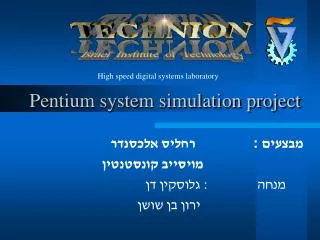 pentium system simulation project