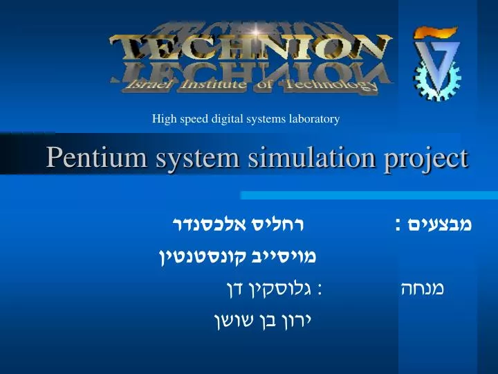 pentium system simulation project