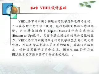 4 vhdl