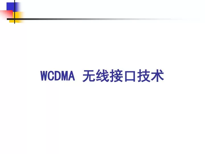 wcdma