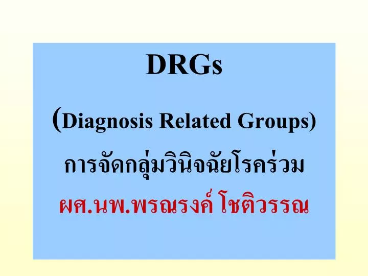 drgs diagnosis related groups