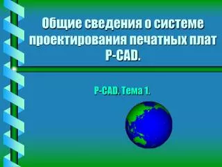 p ca d