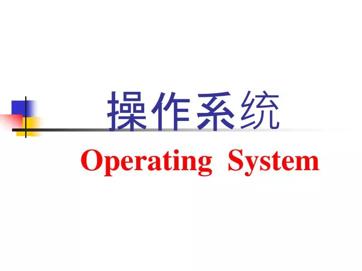 operating system