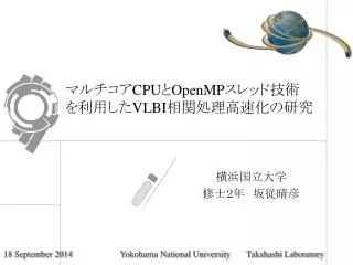 ????? CPU ? OpenMP ?????? ????? VLBI ??????????