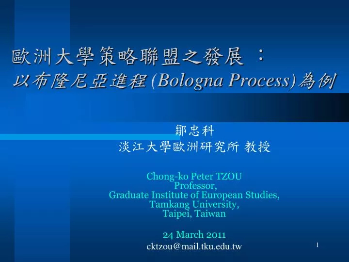 bologna process