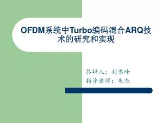 ofdm turbo arq