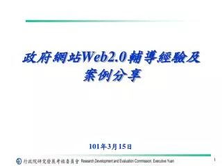 web2 0