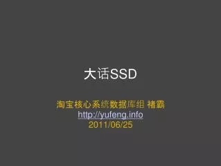 ?? SSD