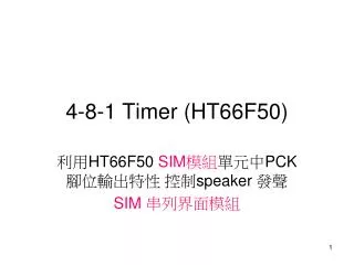 4 8 1 timer ht66f50