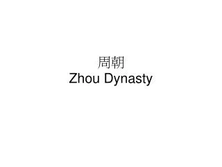 ? ? Zhou Dynasty