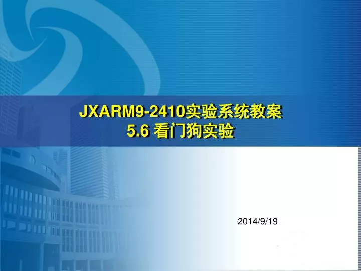 jxarm9 2410 5 6