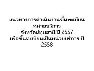 2557 2558