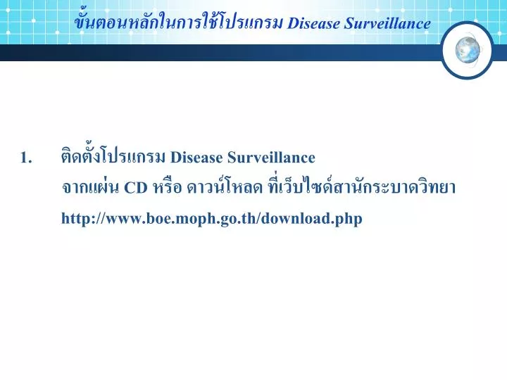 disease surveillance