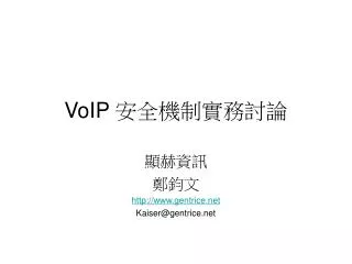 VoIP ????????