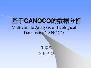 canoco