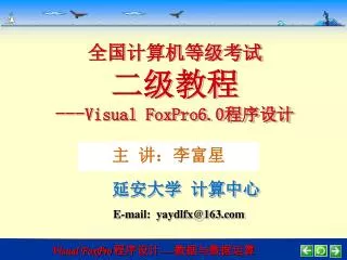 visual foxpro6 0