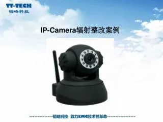 ip camera