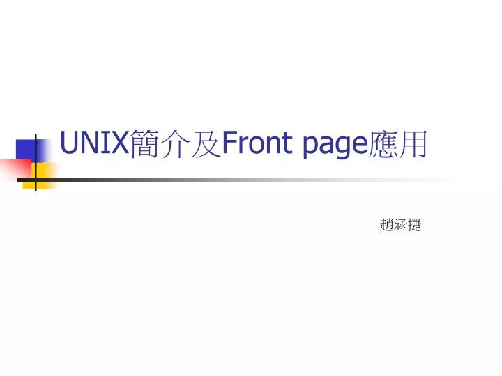 unix front page