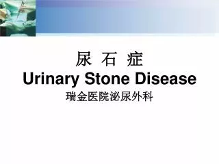 ? ? ? Urinary Stone Disease