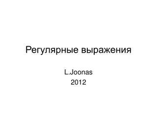 l joonas 2012