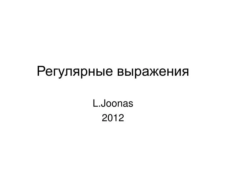 l joonas 2012